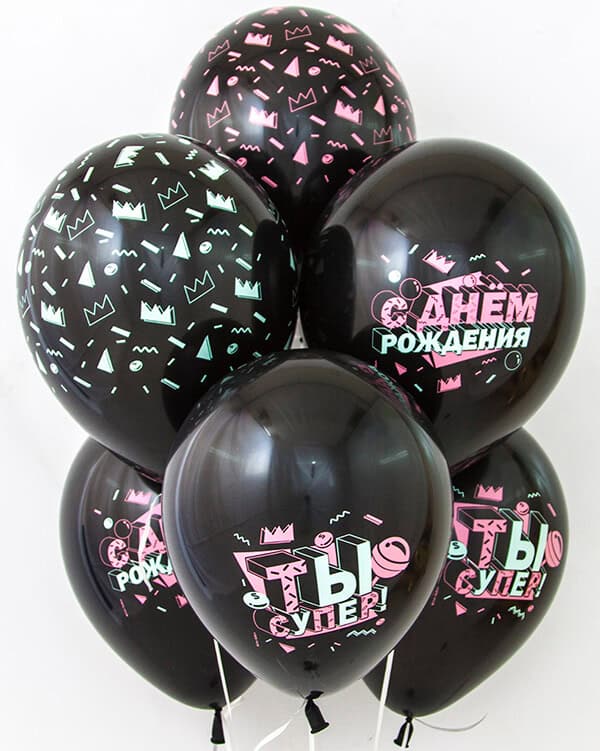 812129-25_Шар_(12_30_см)_С_Днем_Рождения_Ты_Супер!_Черный_(807)_флуор_5_ст_25_шт_1 С Днем Рождения Ты Супер! пастель — изображение 2